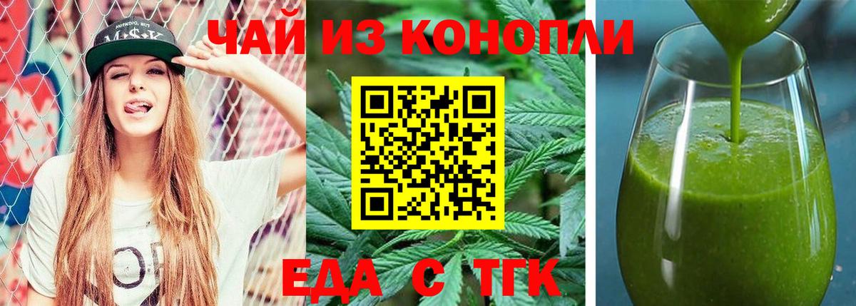 Cannafood марихуана Урюпинск