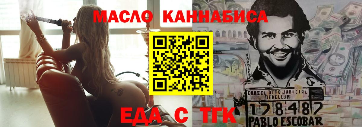 Урюпинск  Cannafood конопля  Вход с VPN 