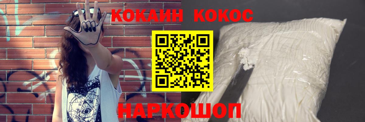 Cocaine 98% Урюпинск
