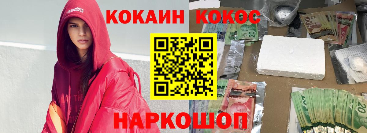 Кокаин 97%  Вход с VPN  Cocaine Эквадор  Урюпинск 