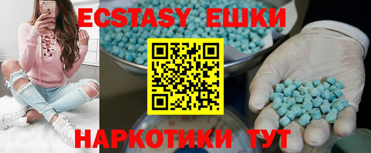 Экстази  Вход с VPN  ссылка на мегу   ЭКСТАЗИ mix  Урюпинск 