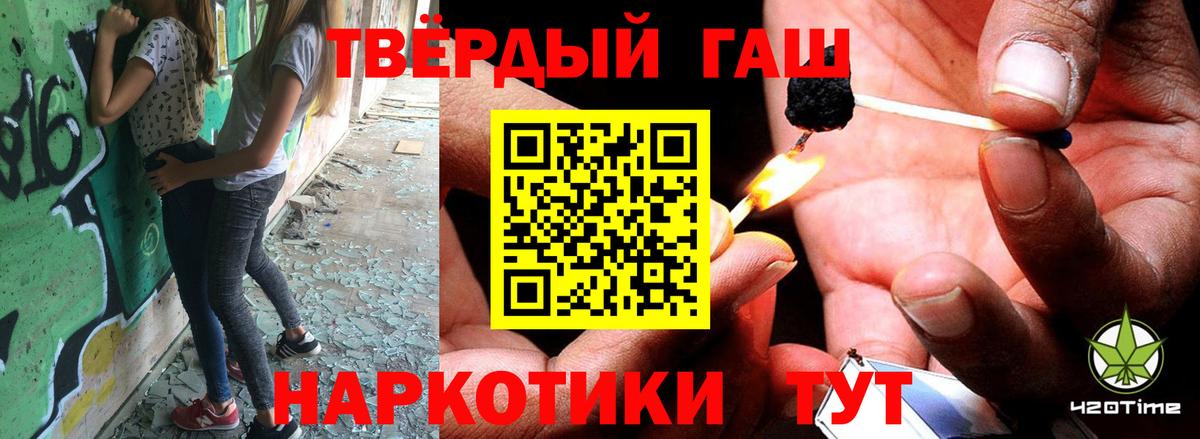 ГАШ Cannabis  Вход с VPN  ГАШИШ  ГАШ Изолятор  Урюпинск 