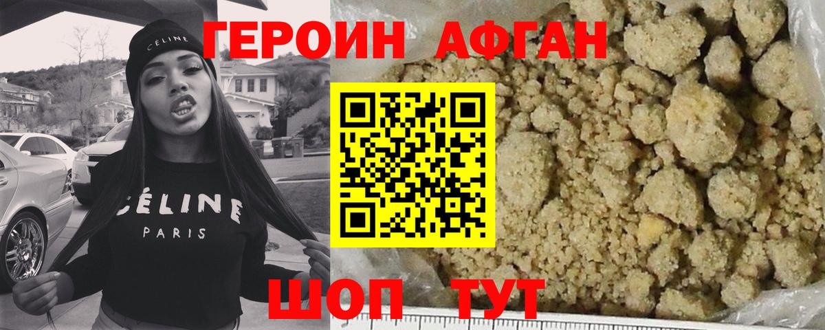 Героин Heroin Урюпинск