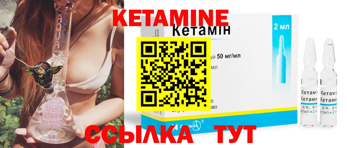 Урюпинск  КЕТАМИН VHQ  Кетамин VHQ  Вход с VPN 