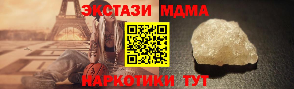 Урюпинск  MDMA  MDMA молли  Вход с VPN  MDMA молли 