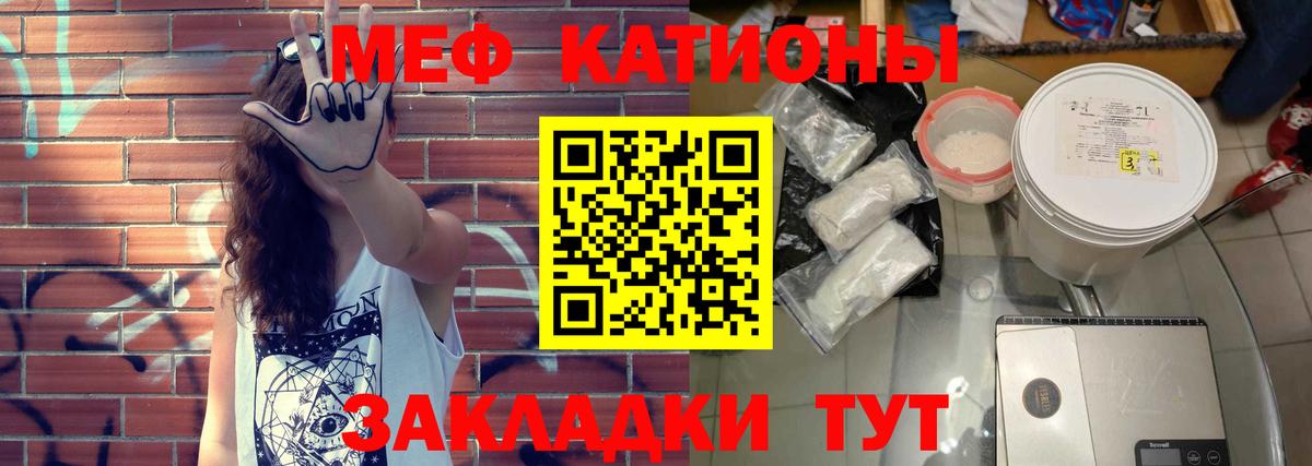 МЕФ  Мефедрон мука  Вход с VPN  Урюпинск  МЯУ-МЯУ mephedrone 
