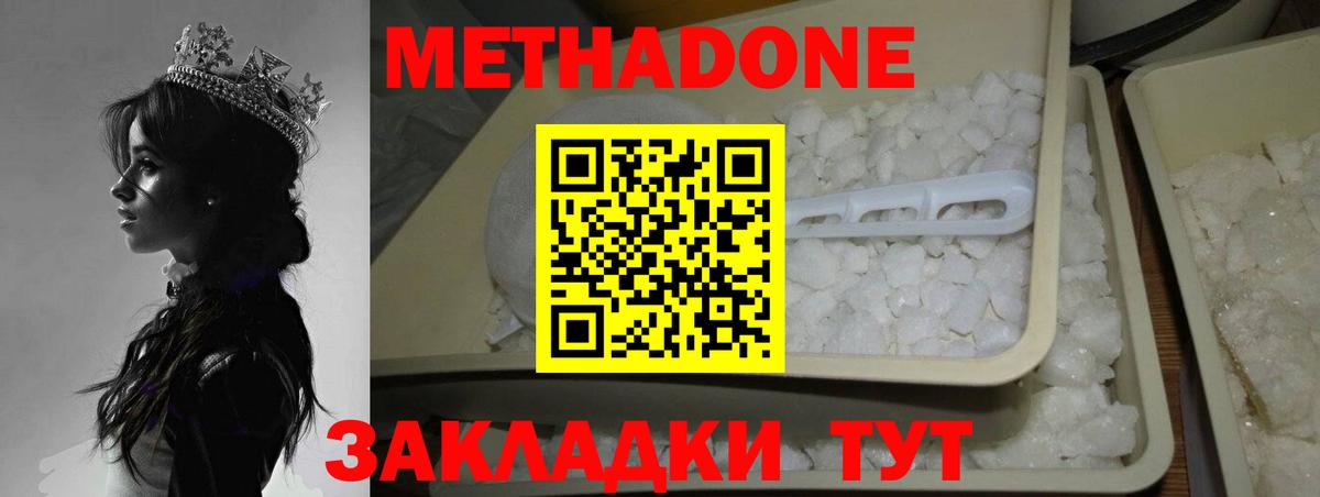 МЕТАДОН VHQ  Метадон белоснежный  OMG как войти  Урюпинск  Вход с VPN 