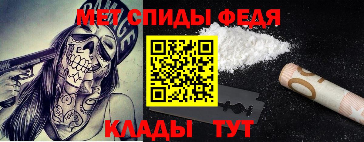 Метамфетамин пудра Урюпинск