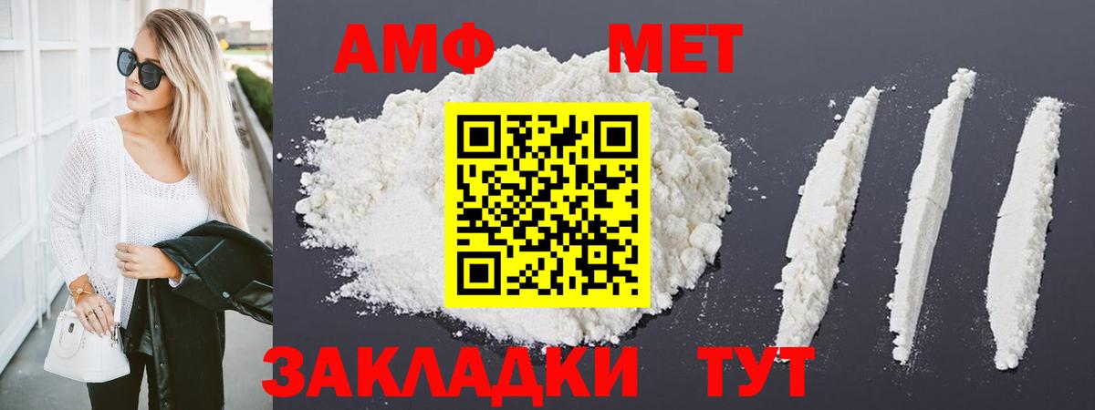 Первитин винт  Первитин винт  Первитин  Урюпинск  Вход с VPN 