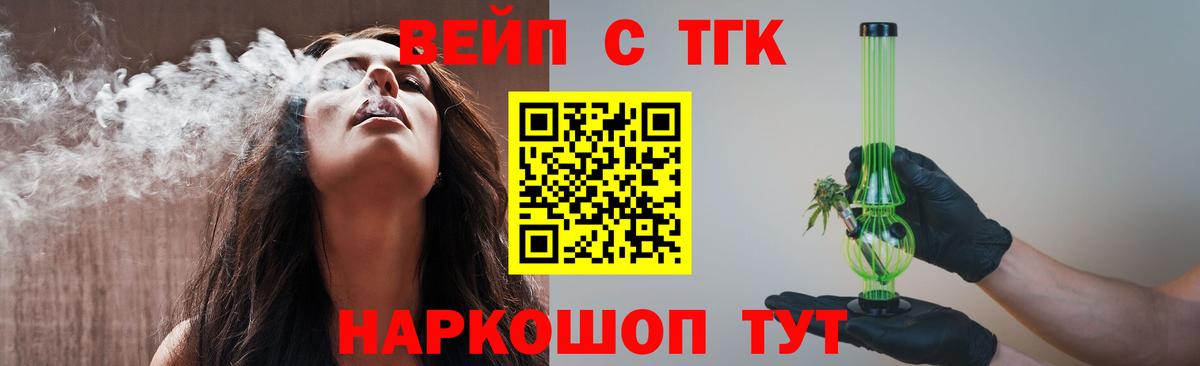 Дистиллят ТГК THC oil  Вход с VPN  ТГК жижа  Урюпинск 