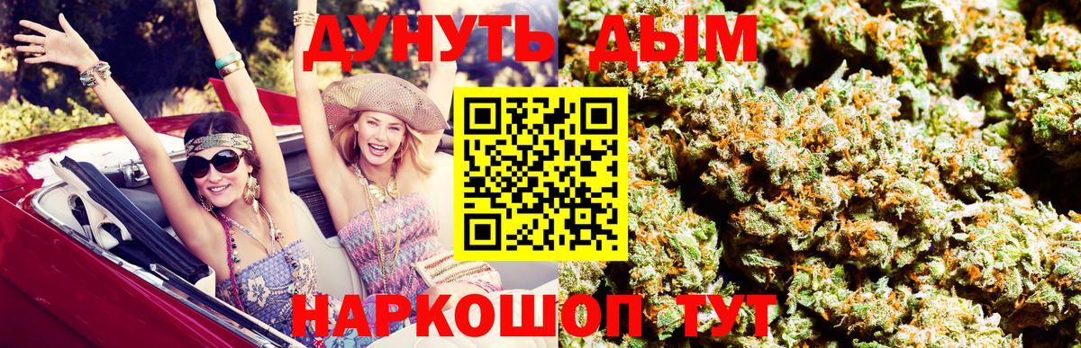 Каннабис конопля Урюпинск