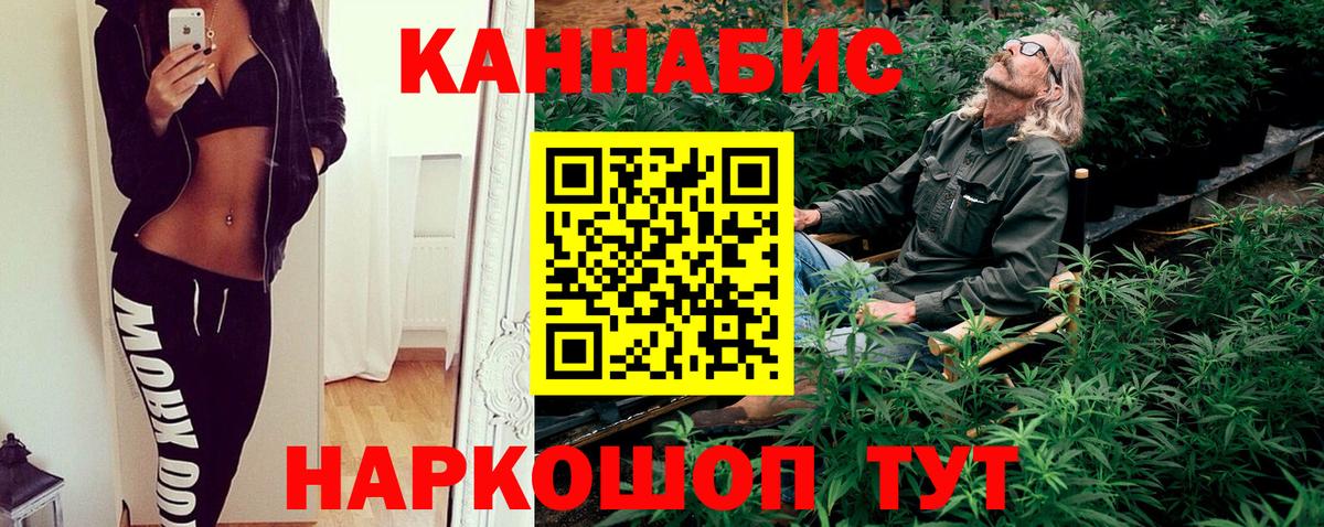 Бошки Шишки OG Kush  МАРИХУАНА AK-47  Вход с VPN  Урюпинск  Конопля тримм 